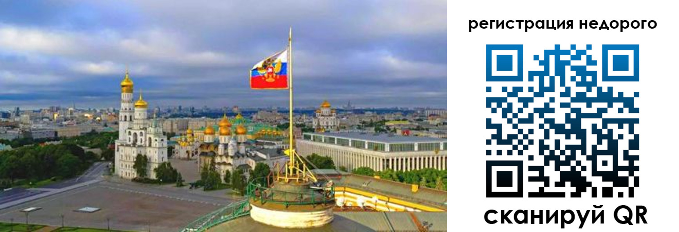 временная регистрация недорого в Острогожске