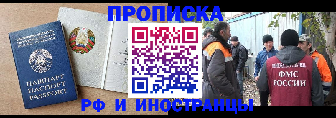 прописка для военкомата в Острогожске