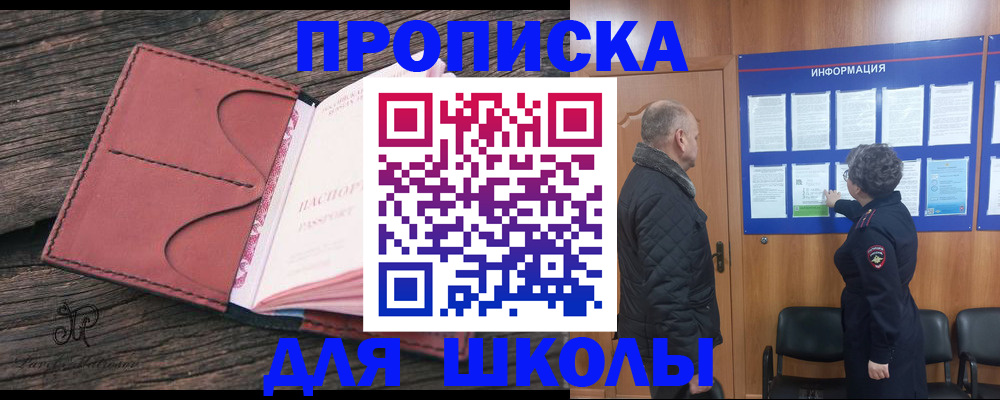временная регистрация для всех в Острогожске