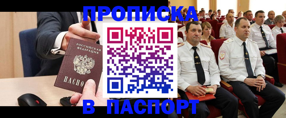 временная регистрация гарантия в Острогожске